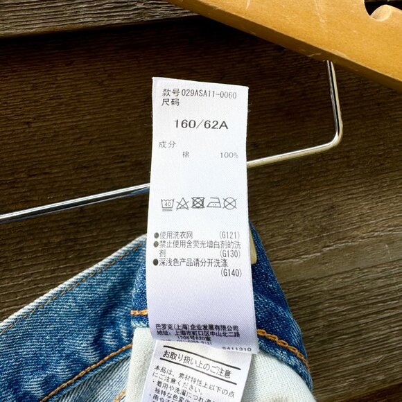 Moussy Vintage Distressed Cropped sz 26 - Picture 8 of 16